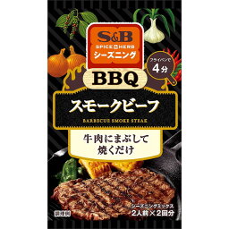 エスビー食品 S&B シーズニング バーベキュースモークビーフ 11g ×10 メーカー直送