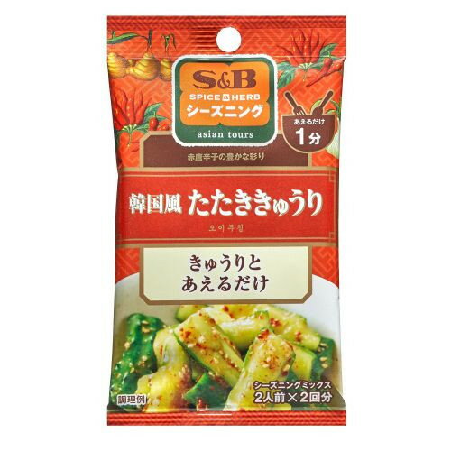 ご注文前にご確認ください※ 12時から14時の時間帯指定はできません。ご指定の場合は14時から16時にて手配いたします。商品説明★ アジアンツアーズ。韓国料理をお気軽に。たたいたきゅうりとあえるだけ。にんにくの旨みとごまの香りがおつまみにぴったり!たたいて割いたきゅうりにごま油とシーズニングをあえるだけ。2人前×2回分の小分けタイプです。QRコードから栄養成分の情報、アレンジメニューレシピ、スパイス&ハーブの情報などをご覧頂けます。※メーカーの都合により、パッケージ・仕様・成分・生産国等は予告なく変更になる場合がございます。※上記理由でのご返品はお受けできませんので、事前お問合せなどご注意のほど宜しくお願いいたします。スペック* 総内容量：2袋* 商品サイズ：12×79×135* 成分：食塩、ごま、砂糖、赤唐辛子、ガーリック、粉末醤油、でん粉、こんぶエキスパウダー、ジンジャー、酸味料、加工デンプン、調味料(アミノ酸等)、リン酸カルシウム、カラメル色素、(原材料の一部に小麦を含む)* 単品JAN：4901002141639