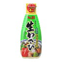 ご注文前にご確認ください※ 12時から14時の時間帯指定はできません。ご指定の場合は14時から16時にて手配いたします。商品説明★ 「おろし生わさび43g」の4本分の容量で3本分以下の価格設定のお徳用サイズのおろしわさびです。安心してたっぷりご使用いただけます。片手で開閉できるワンタッチキャップ採用。※メーカーの都合により、パッケージ・仕様・成分・生産国等は予告なく変更になる場合がございます。※上記理由でのご返品はお受けできませんので、事前お問合せなどご注意のほど宜しくお願いいたします。スペック* 総内容量：175g* 商品サイズ：35×62×150* 成分：西洋わさび、本わさび、コーン油、砂糖、食塩、ソルビット、加工デンプン、セルロース、酸味料、香料、増粘剤(キサンタン)* 単品JAN：4901002090845