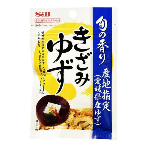 エスビー食品 S&B 旬の香り きざみゆず 3.5g ×10 メーカー直送