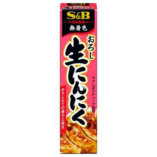 エスビー食品 S&B エスビー おろし生にんにく 43g ×10 メーカー直送