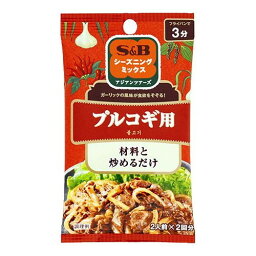 エスビー食品 S&B シーズニング プルコギ用 10g×2袋 ×10 メーカー直送