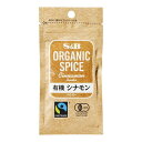 ご注文前にご確認ください※ 12時から14時の時間帯指定はできません。ご指定の場合は14時から16時にて手配いたします。商品説明★ この製品は安全・安心・環境に配慮し有機栽培原料を使用した有機JAS認定のシリーズです。フェアトレード認証原材料を使用しています。紅茶、アップルパイ、クッキーなどに。保存に便利なファスナー付袋です。※メーカーの都合により、パッケージ・仕様・成分・生産国等は予告なく変更になる場合がございます。※上記理由でのご返品はお受けできませんので、事前お問合せなどご注意のほど宜しくお願いいたします。スペック* 総内容量：15g* 商品サイズ：10×70×140* 成分：有機シナモン* 単品JAN：4901002154738
