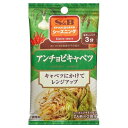 ご注文前にご確認ください※ 12時から14時の時間帯指定はできません。ご指定の場合は14時から16時にて手配いたします。商品説明★ オイルと混ぜてキャベツにかけてレンジアップ。火を使わず簡単に、外食で味わうようなアンチョビとガーリック香る洋風おつまみが完成します。※メーカーの都合により、パッケージ・仕様・成分・生産国等は予告なく変更になる場合がございます。※上記理由でのご返品はお受けできませんので、事前お問合せなどご注意のほど宜しくお願いいたします。スペック* 総内容量：2袋* 商品サイズ：12×79×135* 成分：顆粒塩(国内製造)(食塩、ブラックペッパー、でん粉、砂糖)、ローストガーリック、オニオンパウダー、ブラックペッパー、コーングリッツ、魚醤(魚介類)、アンチョビパウダー(デキストリン、酵母エキス、アンチョビ、魚醤(魚介類)、砂糖)、かつおエキスパウダー、でん粉、砂糖、赤唐辛子/調味料(アミノ酸)、加工デンプン、(一部に大豆・魚醤(魚介類)を含む)* 単品JAN：4901002151638