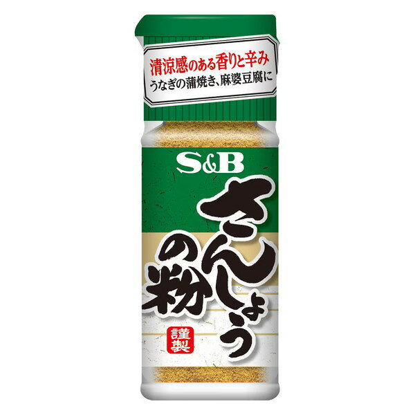 エスビー食品 S&B さんしょうの粉 8g ×10 メーカー直送