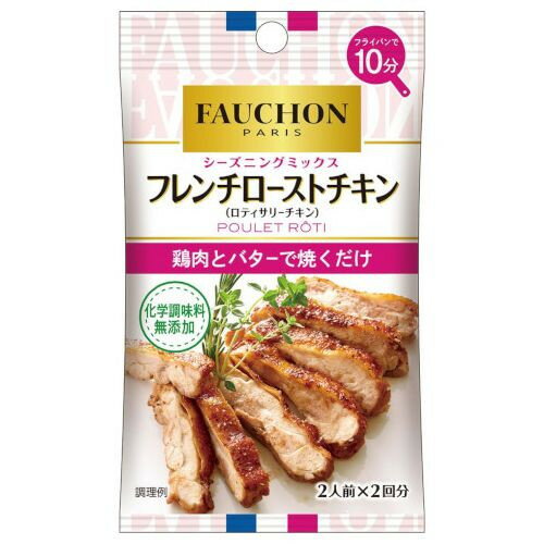 ご注文前にご確認ください※ 12時から14時の時間帯指定はできません。ご指定の場合は14時から16時にて手配いたします。商品説明★ 鶏肉に本品をまぶし、オリーブオイルとバターで焼くだけでフランス流ローストチキンが出来上がります。ローズマリーやオレガノ等のハーブが香る、ファションシェフのこだわりが詰まった一品です。※メーカーの都合により、パッケージ・仕様・成分・生産国等は予告なく変更になる場合がございます。※上記理由でのご返品はお受けできませんので、事前お問合せなどご注意のほど宜しくお願いいたします。スペック* 総内容量：13.4g* 商品サイズ：12×79×135* 成分：砂糖(国内製造)、食塩(岩塩)、ガーリック、すりごま、ブラックペッパー、ローズマリー、ローストガーリック、オレガノ、タイム、マジョラム、(一部にごま・大豆を含む)* 単品JAN：4901002169893