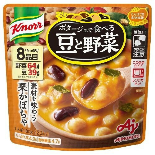 味の素 クノール ポタージュ豆と野菜 栗かぼちゃ 180g ×7 メーカー直送