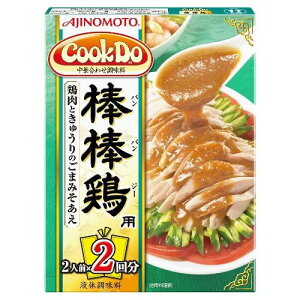 味の素 CookDo 棒棒鶏用 2袋 ×10 メーカー直送