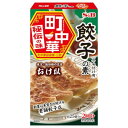 ご注文前にご確認ください※ 12時から14時の時間帯指定はできません。ご指定の場合は14時から16時にて手配いたします。商品説明★ 創業以来愛され続ける老舗餃子店監修の餃子の餡味付け調味料です。きわだつ肉汁の旨みと素材をまとめる一体感のある味わいです。※メーカーの都合により、パッケージ・仕様・成分・生産国等は予告なく変更になる場合がございます。※上記理由でのご返品はお受けできませんので、事前お問合せなどご注意のほど宜しくお願いいたします。スペック* 総内容量：70g* 商品サイズ：15×105×180* 成分：食用油脂(ごま油(国内製造)、豚脂)、食塩、ポークエキス、しょうが、酵母エキスパウダー、ホワイトペッパー、ブラックペッパー、醸造酢/調味料(アミノ酸等)、増粘剤(加工デンプン)、(一部にごま・豚肉を含む)* 単品JAN：4901002170974