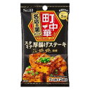エスビー食品 S&B 町中華シーズニング スタミナ厚揚げステーキ 17g ×10 メーカー直送 お中元 ギフト 夏ギフト プレゼント