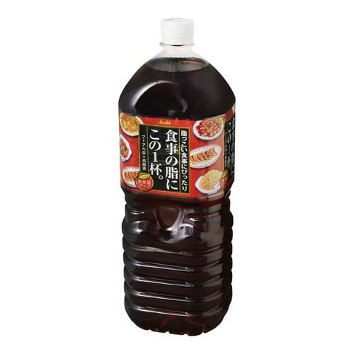 アサヒ飲料 アサヒ 食事の脂にこの1杯。 ペットボトル 2L ×6 メーカー直送 ギフト プレゼント