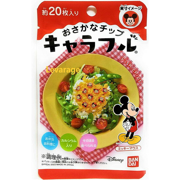 ご注文前にご確認ください※ 12時から14時の時間帯指定はできません。ご指定の場合は14時から16時にて手配いたします。商品説明★ お魚のすり身でできたキャラクターチップ「キャラフル」!いつもの料理にトッピングするとかんたんかわいいキャラ食が完成します!※メーカーの都合により、パッケージ・仕様・成分・生産国等は予告なく変更になる場合がございます。※上記理由でのご返品はお受けできませんので、事前お問合せなどご注意のほど宜しくお願いいたします。スペック* 総内容量：2g* 商品サイズ：5×85×140* 成分：澱粉(国内製造)、魚肉すり身(たら)、還元水飴、食塩、砂糖/炭酸Ca、調味料(アミノ酸)、着色料(カラメル、イカ墨、紅麹、クチナシ)、乳化剤* 単品JAN：4549660736738