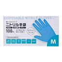 大和物産 ニトリル手袋 M ブルー (100枚入)(3)