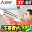 エアコン 6畳 【選べるセット★ 工事セット~延長保証と工事セット】 MITSUBISHI MSZ-GV2223-W ピュアホワイト GVシリーズ 霧ヶ峰 airRCP 【楽天リフォーム認定商品】 65,000円
