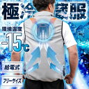 THANKO サンコー TKCV23SGY シルバー 圧倒的に冷える「冷蔵服2」2023 暑さ対策 熱中症対策 作業服 半袖 モバイルバッテリー 現場作業 ツーリング キャンプ アウトドア スポーツ観戦 冷たい 服 空調 ペルチェ ファン 冷却プレート アウトレット エクプラ特割