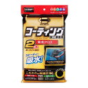PROSTAFF P119 ポリマーメンテナンス吸水クロス2枚入