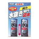 商品説明★ 添加剤の中でも一番使用頻度が高く需要の高い水抜き剤のお買い得な2本セットです。スペック* 製品サイズ: 高さ177mm×幅119mm×奥行54mm* 内容量: 200ml×2