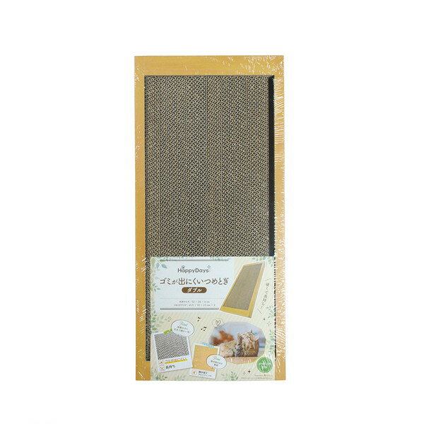 ラブリー・ペット商事 ゴミが出にくいつめとぎ ダブル 猫用 爪とぎ