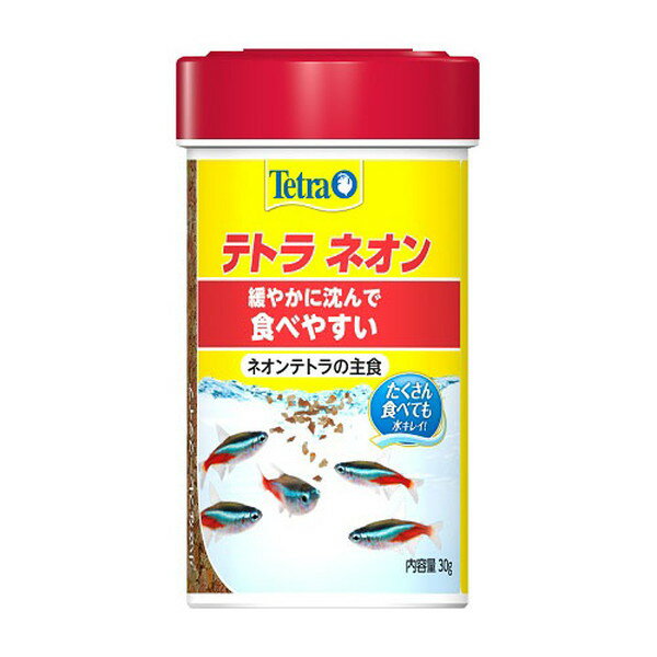 スペクトラムブランズ テトラ ネオン 30g 金魚 熱帯魚 フード エサ