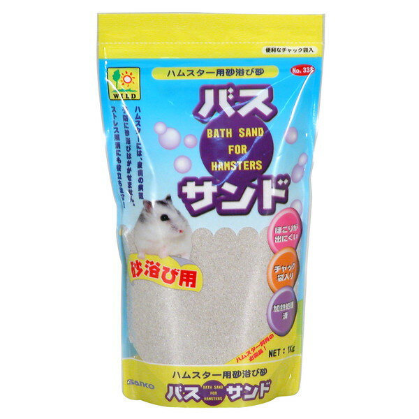 三晃商会 三晃 バス・サンド 1Kg [ハムスター用品]