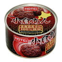 ホテイフーズコーポレーション ホテイ 小倉あん 北海道産 T1号缶 ×12 メーカー直送 ギフト プレゼント