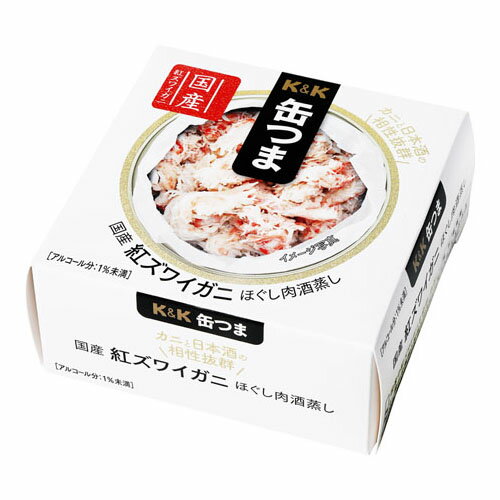 紅ズワイガニ 国分 K&K 缶つま 国産 紅ズワイガニ ほぐし肉酒蒸し 75g×12 メーカー直送