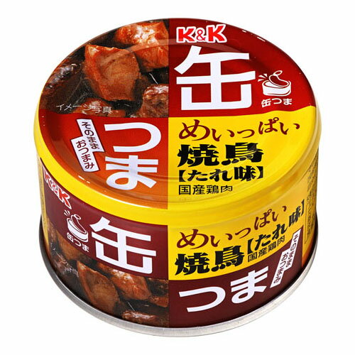 国分 K&K 缶つま めいっぱい焼鳥 たれ味 135g ×12 メーカー直送