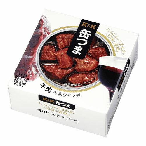 国分 K&K 缶つま 牛肉の赤ワイン煮 100G ×12 メーカー直送 ギフト プレゼント 国分 K&K 缶つま 牛肉の赤ワイン煮 100G ×12 メーカー直送 ギフト プレゼント