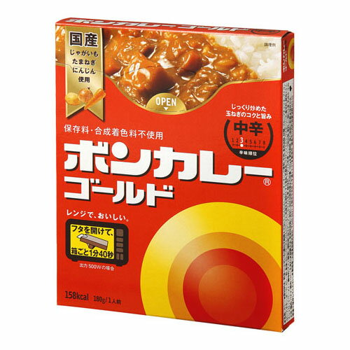 大塚食品 ボンカレーゴールド 中辛 180g ×10 メーカー直送 ギフト プレゼント