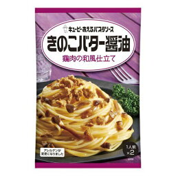 キューピー QP あえるパスタきのこバター醤油鶏肉和風 62g×2 ×6 メーカー直送