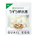 ご注文前にご確認ください※ 12時から14時の時間帯指定はできません。ご指定の場合は14時から16時にて手配いたします。商品説明★ 厳選されたうずらの卵をボイルして、スタンドパウチに詰めレトルト殺菌しました。缶詰と比較して白身が柔らかく、チルド品と比較して長期保存ができます。※メーカーの都合により、パッケージ・仕様・成分・生産国等は予告なく変更になる場合がございます。※上記理由でのご返品はお受けできませんので、事前お問合せなどご注意のほど宜しくお願いいたします。スペック* 総内容量：6個* 商品サイズ：35×110×140* 成分：うずら卵(国産)、食塩(一部に卵を含む)* 単品JAN：4901577211768