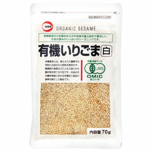 カタギ食品 カタギ 有機いりごま 白 70g ×10 メーカー直送