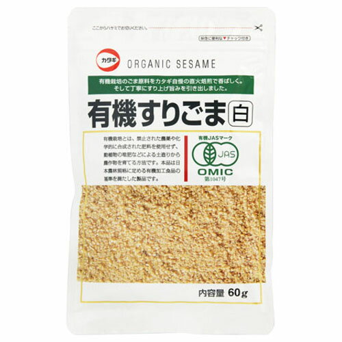 カタギ食品 カタギ 有機すりごま 白 60g ×10 メーカー直送