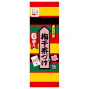 永谷園 梅干し茶漬 6袋 ×20 メーカー直送 ギフト プレゼント
