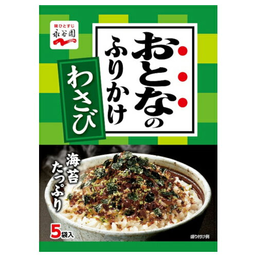 ご注文前にご確認ください※ 12時から14時の時間帯指定はできません。ご指定の場合は14時から16時にて手配いたします。商品説明★ ピリッとしたわさびに風味豊かな鰹節を加え、味に奥行きを出しました。※メーカーの都合により、パッケージ・仕様・成分・生産国等は予告なく変更になる場合がございます。※上記理由でのご返品はお受けできませんので、事前お問合せなどご注意のほど宜しくお願いいたします。スペック* 総内容量：5食* 商品サイズ：16×145×200* 成分：乳糖、鰹削り節、海苔(もみ海苔・凍結乾燥生海苔)、醤油、砂糖、食塩、エキス(鮭・鰹・酵母・煮干し)、粉わさび、ごま、抹茶、本鰹粉、小麦粉、調味料(アミノ酸等)、香料、着色料(カラメル・カロチノイド)、酸化防止剤(ビタミンE)、酸味料* 生産国：日本* 単品JAN：4902388033938