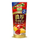 カゴメ 濃厚リコピン トマトケチャップ 300g ×15 メーカー直送 ギフト プレゼント