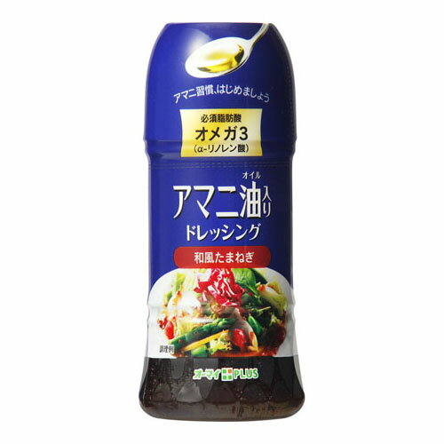 ニップン オーマイ PLUSアマニ油入ドレッシング 和風たまねぎ 150ml ×12 メーカー直送