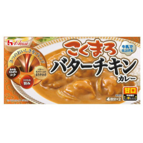 ハウス こくまろ バターチキンカレー 148g ×10 メーカー直送 ギフト プレゼント