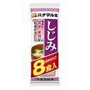 ハナマルキ 即席 しじみ汁 8食 ×12 メーカー直送