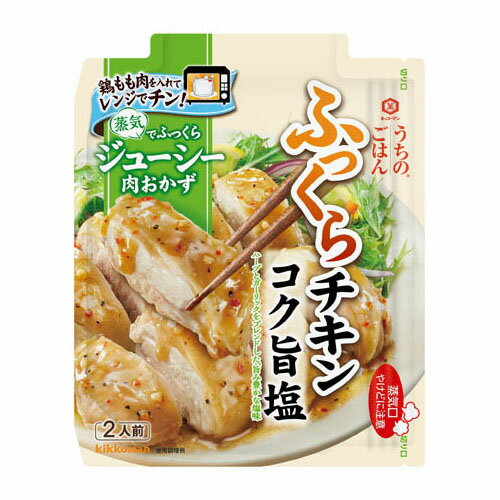 キッコーマン肉おかずコク旨ふっくらチキン 62g ×10 メーカー直送 1