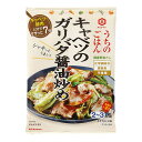 キッコーマン キャベツのガリバタ醤油炒め 37g×2袋 ×10 メーカー直送