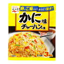 ご注文前にご確認ください※ 12時から14時の時間帯指定はできません。ご指定の場合は14時から16時にて手配いたします。商品説明★ 卵1個とご飯があれば、あっという間に、本格的なカニ風味のチャーハンに変身します。※メーカーの都合により、パッケージ・仕様・成分・生産国等は予告なく変更になる場合がございます。※上記理由でのご返品はお受けできませんので、事前お問合せなどご注意のほど宜しくお願いいたします。スペック* 総内容量：3袋* 商品サイズ：14×149×180* 成分：調味粉(食塩、とうもろこしでん粉、砂糖、かにエキスパウダー、酵母エキスパウダー(小麦を含む)、粉末醤油、チキンオイル、ブラックペッパー、ガーリックパウダー、オニオンパウダー)、かまぼこ(たらすり身、卵白、小麦でん粉、ばれいしょでん粉、砂糖、タピオカでん粉、食塩)、ねぎ、調味料(アミノ酸等)、香料、カラメル色素、レシチン、紅麹色素* 生産国：日本* 単品JAN：4902388057033