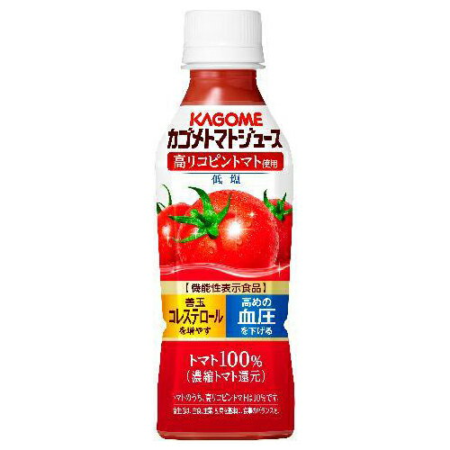 カゴメ トマトジュース 高リコピントマト 265g ×24 メーカー直送