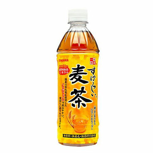 ご注文前にご確認ください※ 12時から14時の時間帯指定はできません。ご指定の場合は14時から16時にて手配いたします。商品説明★ 麦茶本来の味と香ばしい麦の香りをお楽しみ頂けます。ノンカフェインでまろやかな味わいの麦茶に仕上げました。 ・無菌充填法を採用し、茶葉本来の美味しさをそのまま再現しました。また、植物抽出ミネラル(ナトリウム、カリウム、リン)を加え、デザインも一新しリニューアル致しました。※メーカーの都合により、パッケージ・仕様・成分・生産国等は予告なく変更になる場合がございます。※上記理由でのご返品はお受けできませんので、事前お問合せなどご注意のほど宜しくお願いいたします。スペック* 総内容量：500ml* 商品サイズ：67×67×209* 成分：麦茶(国産)、野生植物抽出ミネラル、ビタミンC* 生産国：日本* 単品JAN：4902179018328