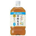 サントリー 胡麻麦茶 ペットボトル 1.05L ×12 メーカー直送 お中元 ギフト 夏ギフト プレゼント