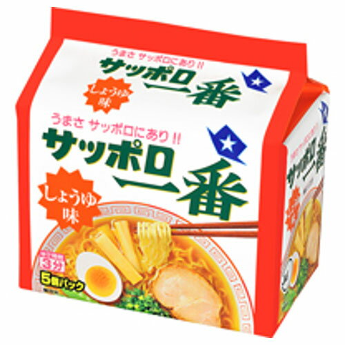 ご注文前にご確認ください※ 12時から14時の時間帯指定はできません。ご指定の場合は14時から16時にて手配いたします。商品説明★ ロングセラー「サッポロ一番」シリーズの原点「サッポロ一番 しょうゆ味」を、便利な5個パックでご用意しました。茹でている時から香ばしさが広がる、食べ応えあるプリプリした食感の醤油練り込みめん。スープはチキンエキスをベースに、ガーリック、ジンジャーなど香味野菜の風味をきかせたスッキリしながらもコク深い味わいに仕上げ、別添の「特製スパイス」がスープに豊かな風味とキレをもたらします。※メーカーの都合により、パッケージ・仕様・成分・生産国等は予告なく変更になる場合がございます。※上記理由でのご返品はお受けできませんので、事前お問合せなどご注意のほど宜しくお願いいたします。スペック* 総内容量：500g* 商品サイズ：113×172×130* 成分：めん:小麦粉、ラード、澱粉、植物油脂、醤油、食塩、めん以外:食塩、糖類、醤油、チキンエキス、葱、香辛料、野菜エキス、植物油脂、調味料(アミノ酸等)、炭酸カルシウム、カラメル色素、かんすい、増粘多糖類、酸味料、酸化防止剤(ビタミンE)、ビタミンB2、ビタミンB1、(原材料の一部に乳成分、豚肉を含む)* 生産国：日本* 単品JAN：4901734000273
