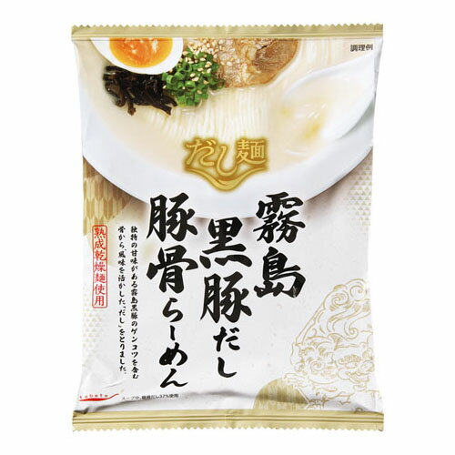 国分 新だし麺 霧島黒豚豚骨だしラーメン 100g ×10 メーカー直送 ギフト プレゼント