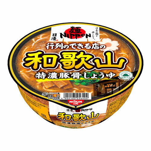 日清食品 麺ニッポン和歌山特濃豚骨しょうゆ 124g ×12 メーカー直送 ギフト プレゼント 日清食品 麺ニッポン和歌山特濃豚骨しょうゆ 124g ×12 メーカー直送 ギフト プレゼント