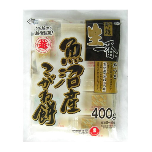 越後製菓 生一番 魚沼産 こがね餅 400g ×20 メーカー直送 ギフト プレゼント 越後製菓 生一番 魚沼産 こがね餅 400g ×20 メーカー直送 ギフト プレゼント