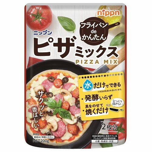 ニップン 日本製粉 オーマイ ピザミックス 200g ×16 メーカー直送 ギフト プレゼント